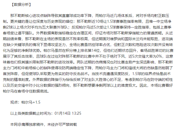 英超连续,黄警告,乌加特或因,PA,真人视讯官网,娱乐游戏,APP,下载,PA,Gaming
