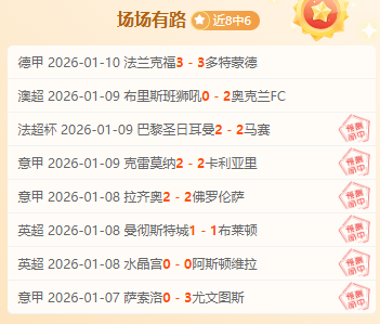 激战五连胜,人迎战洛杉,矶王者之战,PA,真人视讯官网,娱乐游戏,APP,下载,PA,Gaming