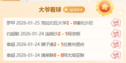 独家,周日,荷甲对决,PA,真人视讯官网,娱乐游戏,APP,下载,PA,Gaming