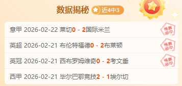 生死之战,四胜三险,保级关键,PA,真人视讯官网,娱乐游戏,APP,下载,PA,Gaming