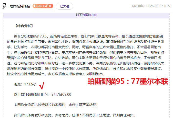 拜仁击败莱,比锡,圆满结束,PA,真人视讯官网,娱乐游戏,APP,下载,PA,Gaming