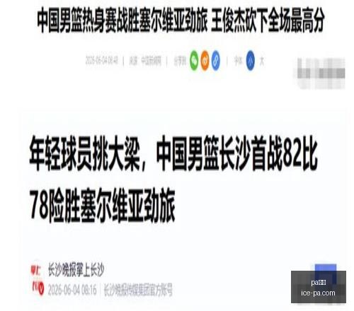 切尔西转会,新动向,追求新门将,pa真人官网,pa真人优惠,pa真人对比,pa真人玩法,pa真人体验