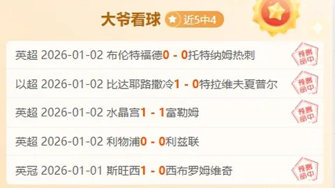 《英超劲旅冬歇期欲抛售新星阿德耶米，曼联、枪手、巴萨纷纷心动抢购》