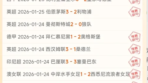 “英超连续8黄警告，乌加特或因两黄停赛两轮——据曼晚消息”