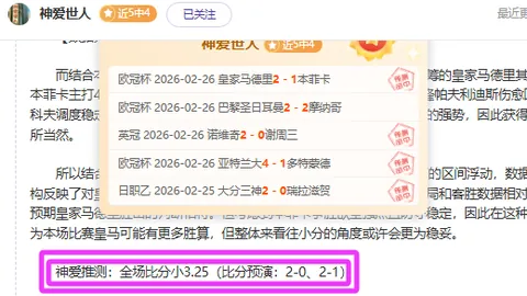 “【激情对决】沙特联赛巅峰对决：卡达西亚主场挑战费哈，7胜6负悬念待解！”