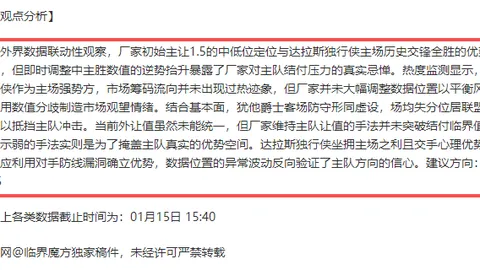 印尼足球热潮！马卡萨与巴厘联激战正酣，四连胜荣耀之战即将上演！