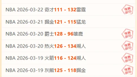 李昌祎西协甲赛场替补亮相，赛季首秀战幕拉开。